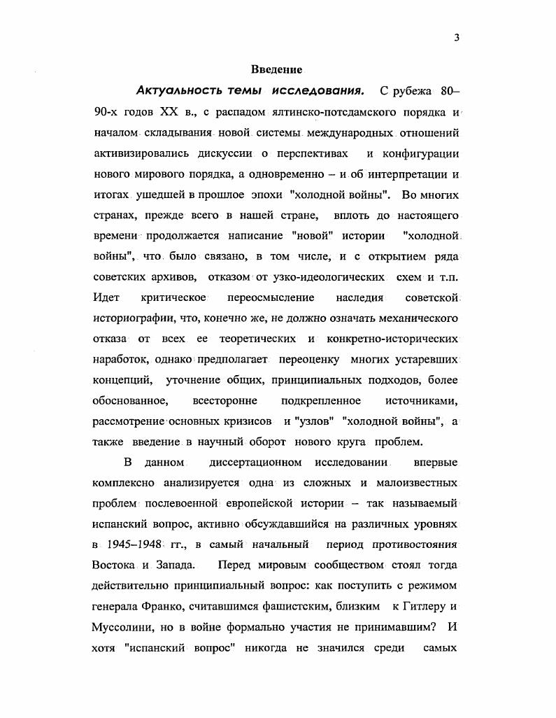  1. Истоки и характер интересов великих держав