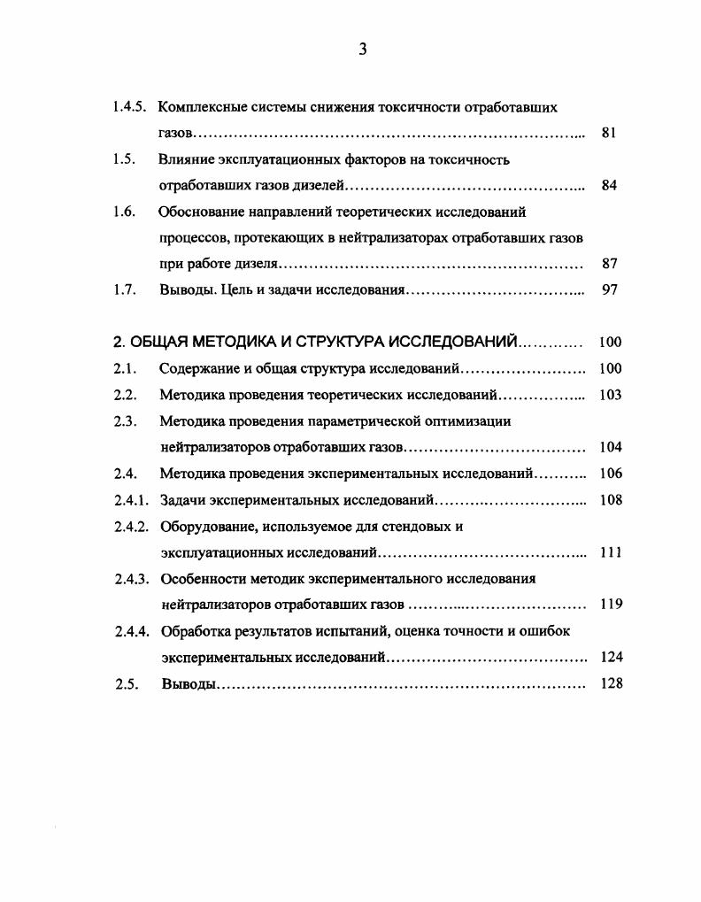 1. ПОСТАНОВКА ПРОБЛЕМЫ. ЦЕЛЬ И ЗАДАЧИ ИССЛЕДОВАНИЯ 