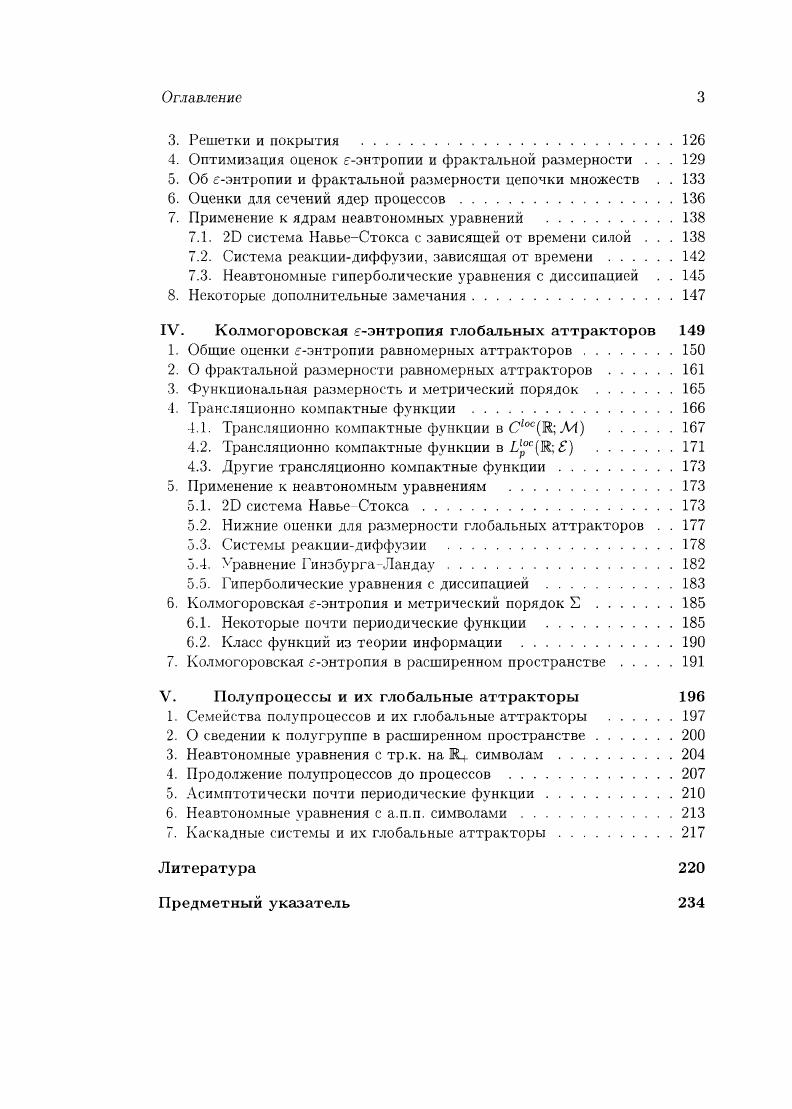 1. Функциональные пространства и теоремы вложения. 