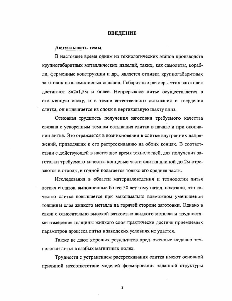 Начальные предположения и основная модель иерархической структуры полей