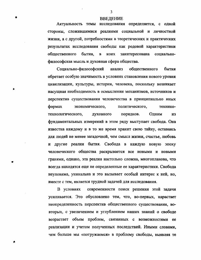  1. Родовые характеристики общественного бытия.