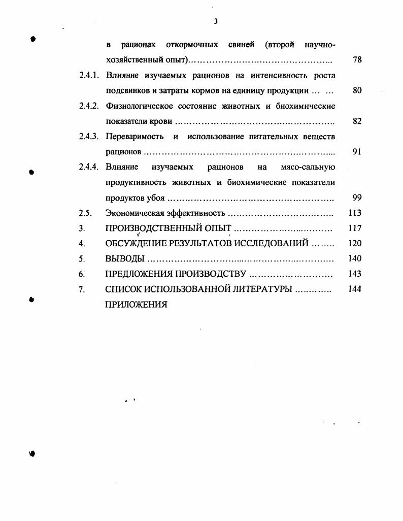 1.1.1. Распространение фосфора в природе и его биологическая