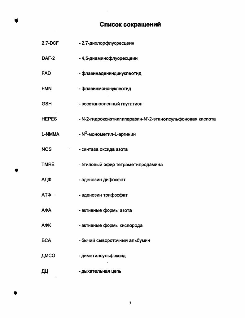Сигнальная функция АФК.