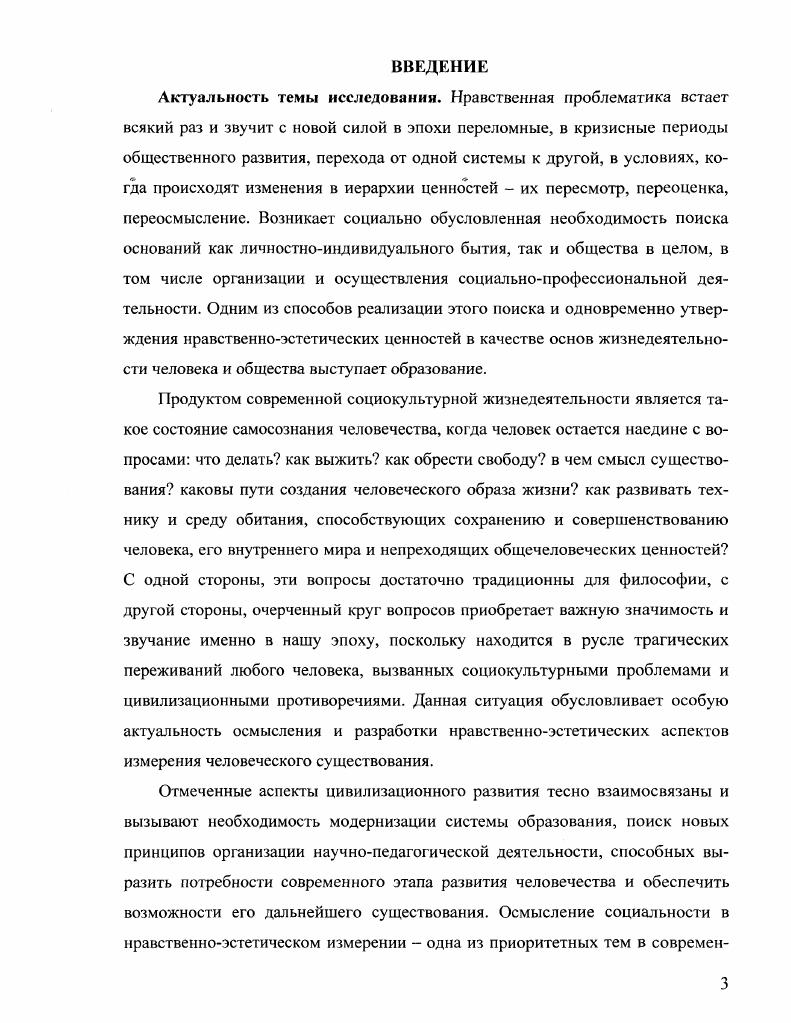 1. Характеристики и формы творчества в научнопедагогической деятельности 