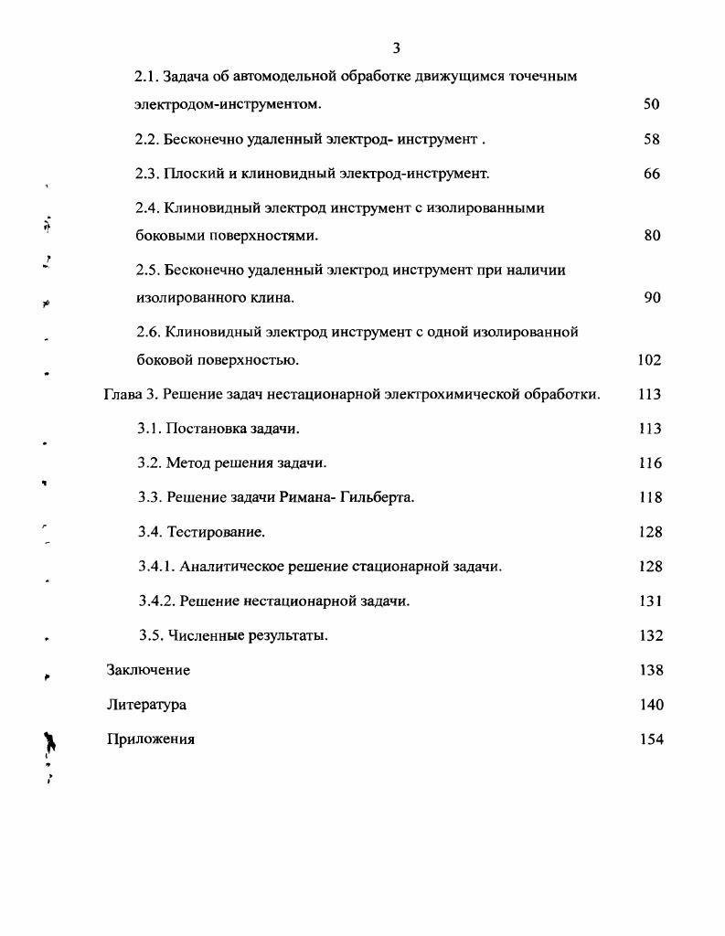1.1. Постановка задач и вывод краевых условий