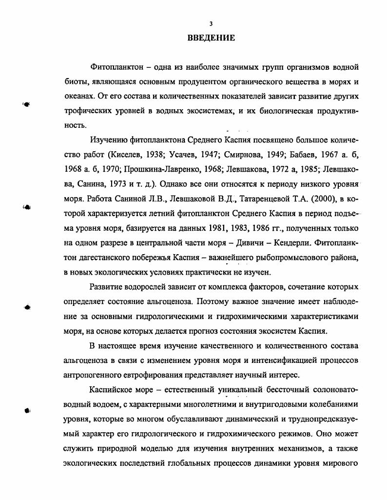 Глава III. ОБЩАЯ ХАРАКТЕРИСТИКА СООБЩЕСТВА