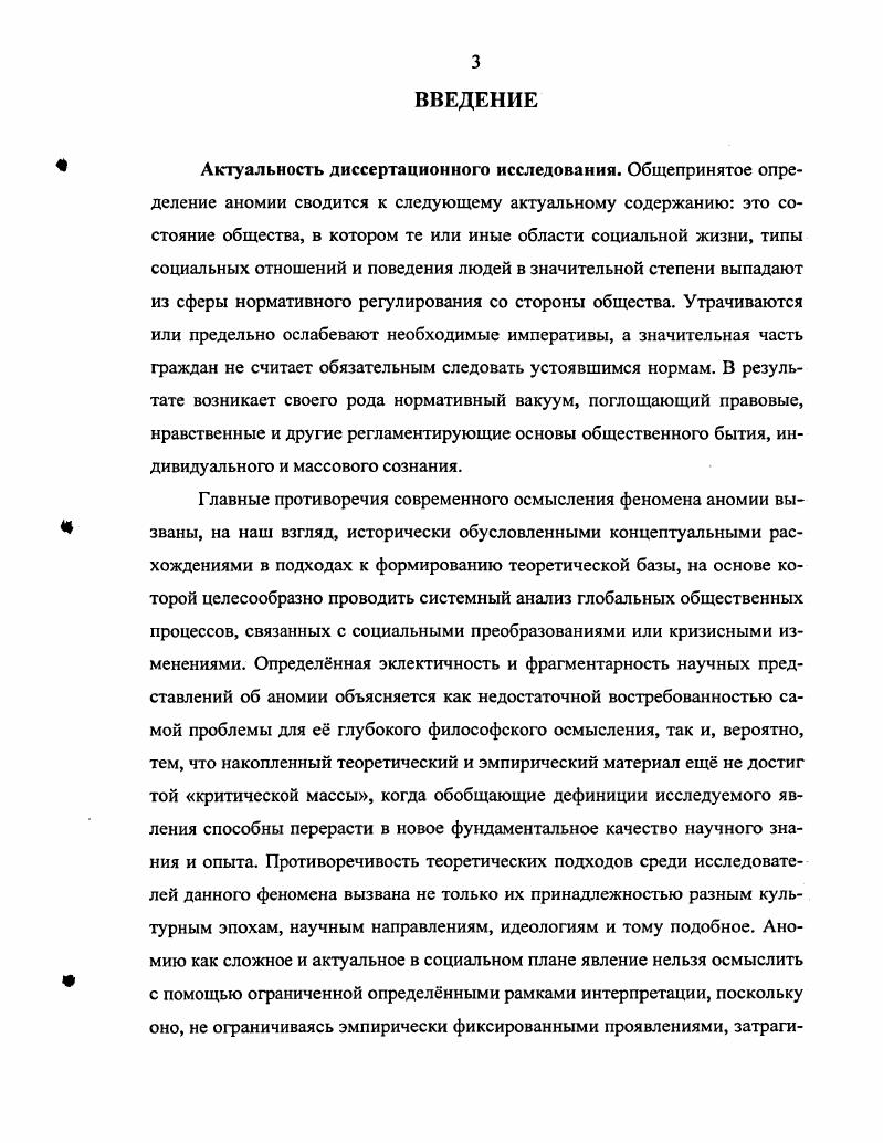 1.1. ЭТИКОФИЛОСОФСКИЕ ИССЛЕДОВАНИЯ УЧЕНЫХ ДОИНДУСТРИАЛЬНОГО ПЕРИОДА