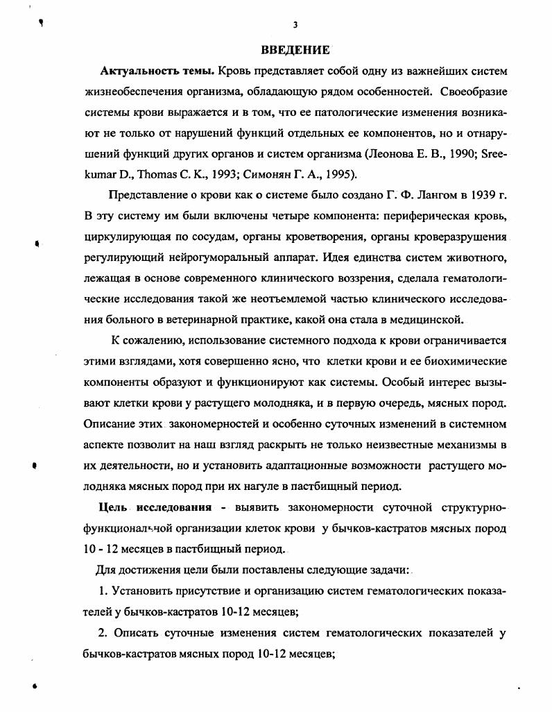 2.2.1. Эритроциты и их компоненты. 