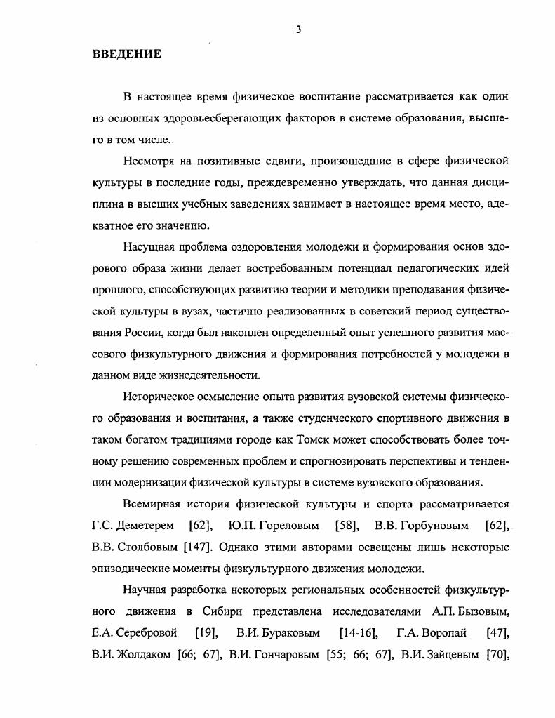 2.1. Создание и преобразование материальнотехнической базы физкультуры и спорта 