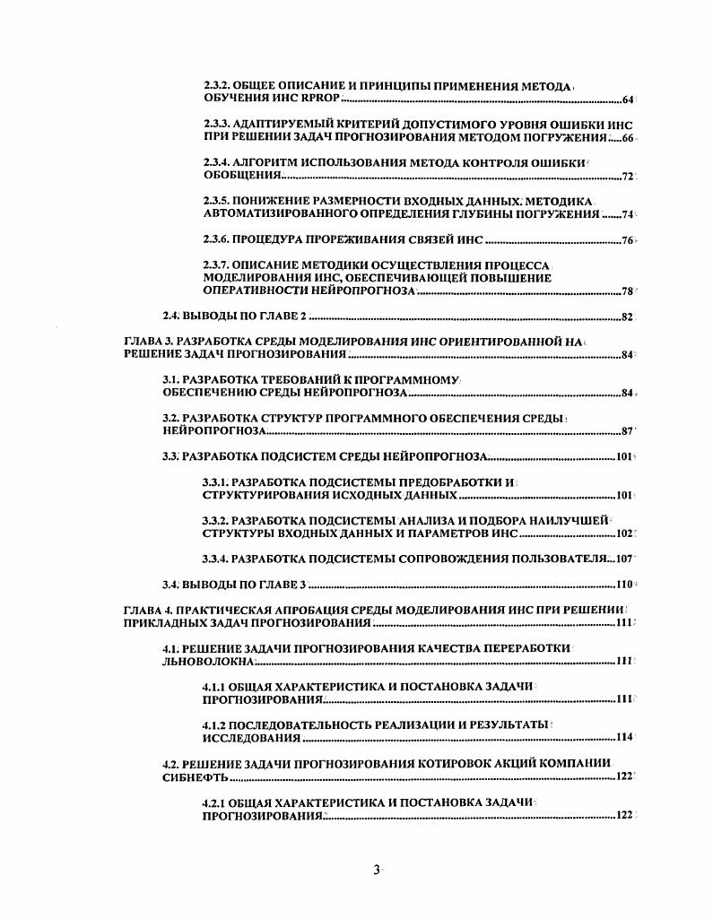 1.2. СРАВНЕНИЕ СИСТЕМНЫХ ХАРАКТЕРИСТИК