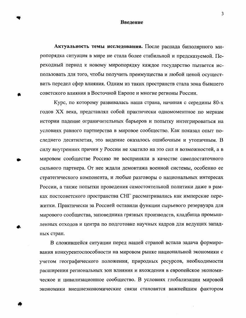 2.1. Двухвекторная модель внешнеторговой специализации.