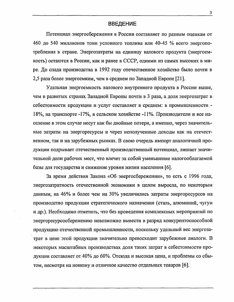 2 ОБЗОР СУЩЕСТВУЮЩИХ МЕТОДОВ ПРОВЕДЕНИЯ