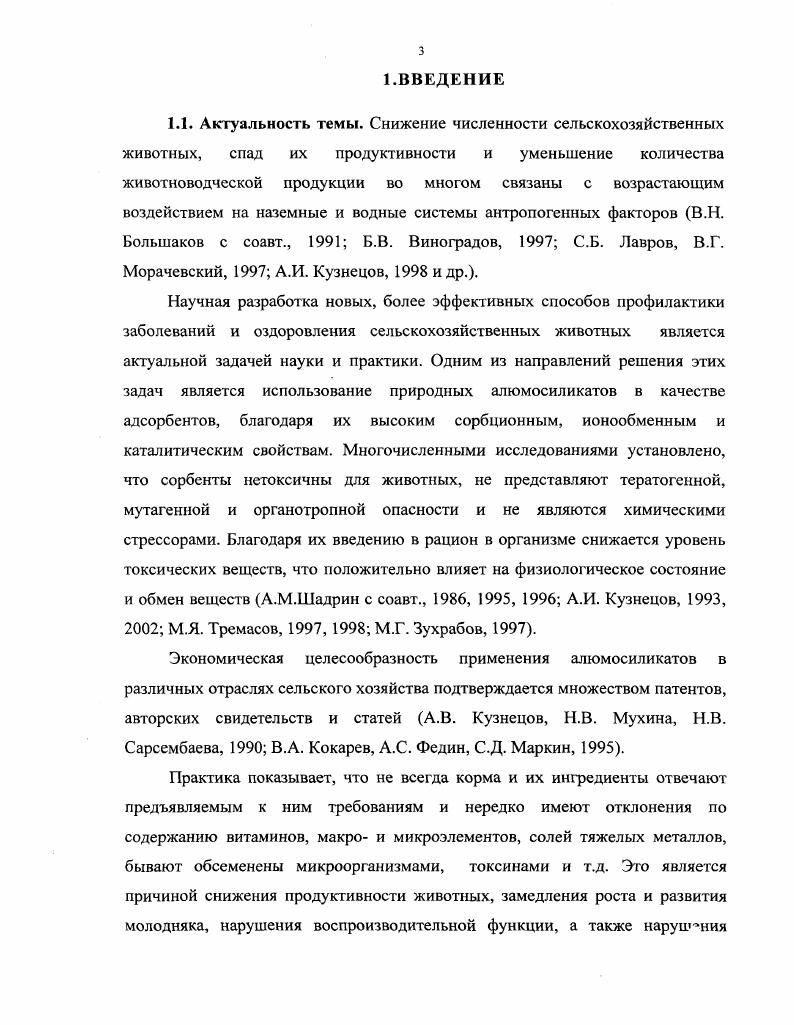 2.3. Характеристика основных белков сыворотки крови.