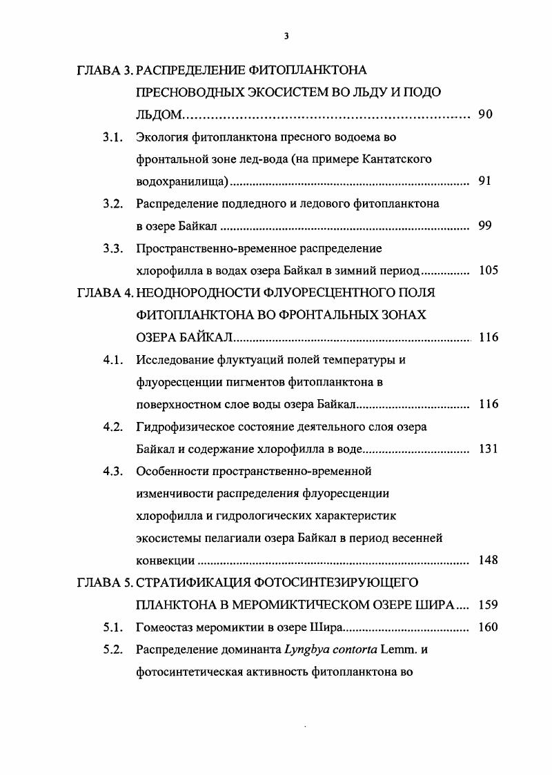 основные градиентные зоны Мирового океана. 