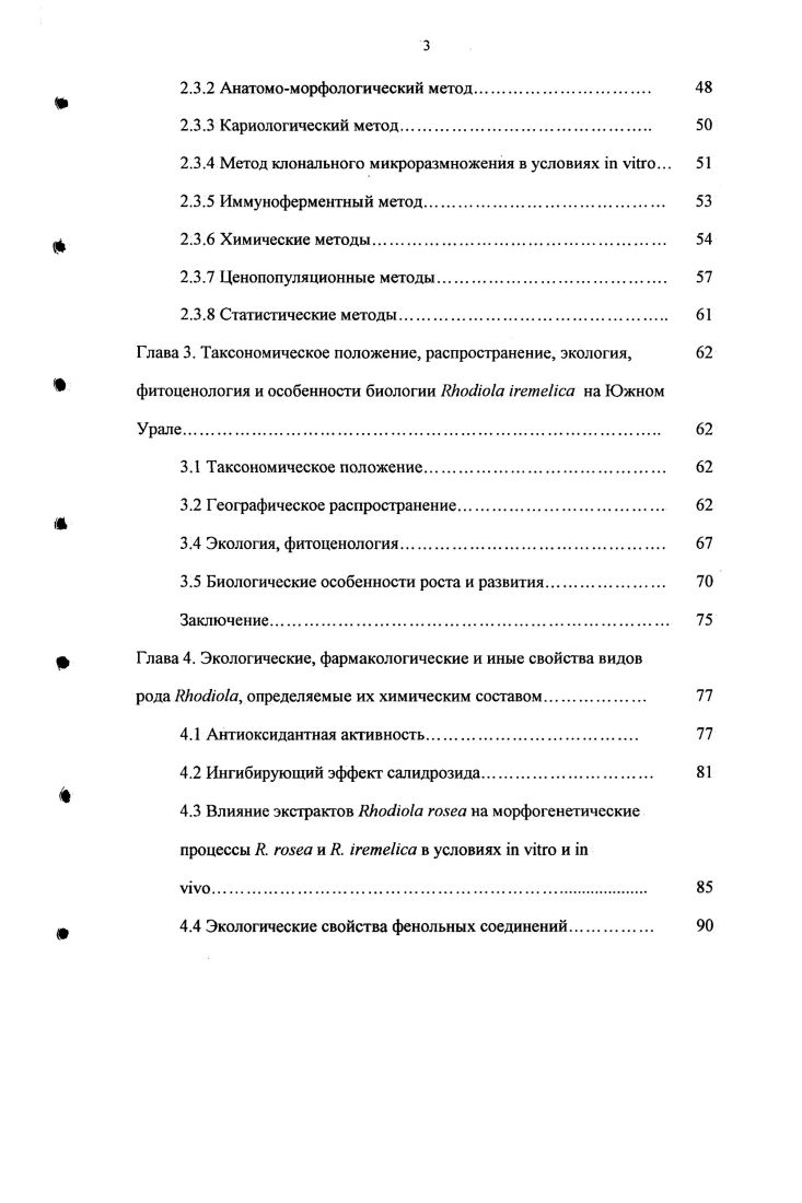 щ 1.2 Географическое распространение. 