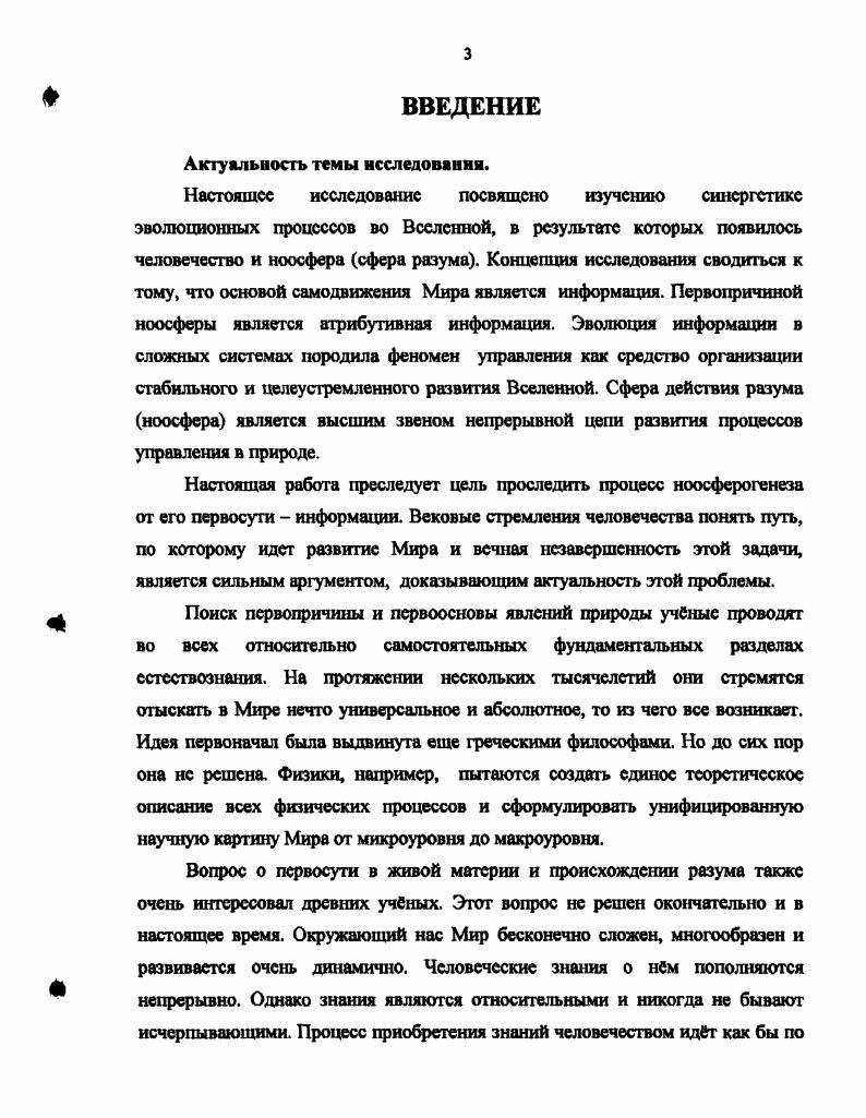 1. Понятия ноосфера и ноосферогенез.