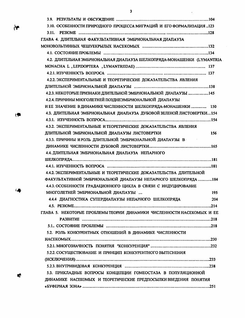 1.1. ПРИРОДНЫЕ ОСОБЕННОСТИ РЯЗАНСКОЙ ОБЛ. И ЛЕСА 