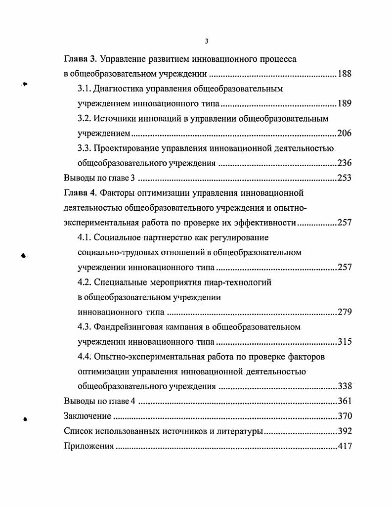 1.2. Принцип как особый гносеологический феномен