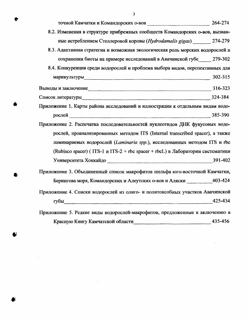 Глава 2. Физикогеографический очерк района исследований 