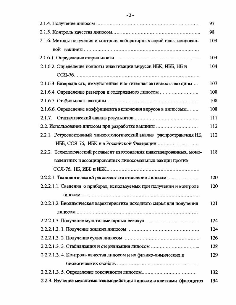 .1.2. Инфекционная бурсальная болезнь. 