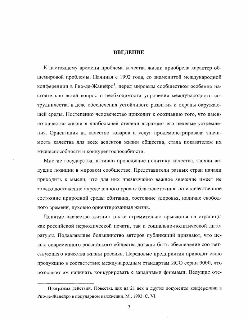 Раздел II. Маркетинг в системе социологических понятий