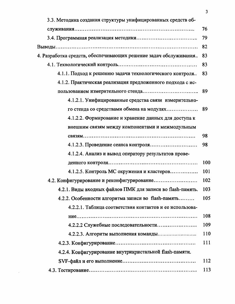 1.2. Анализ подходов к решению задач. 