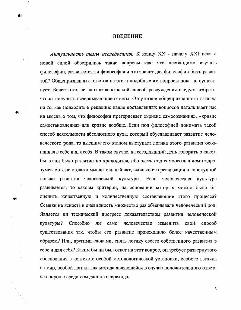 2. Картина мира и решение основного вопроса философии