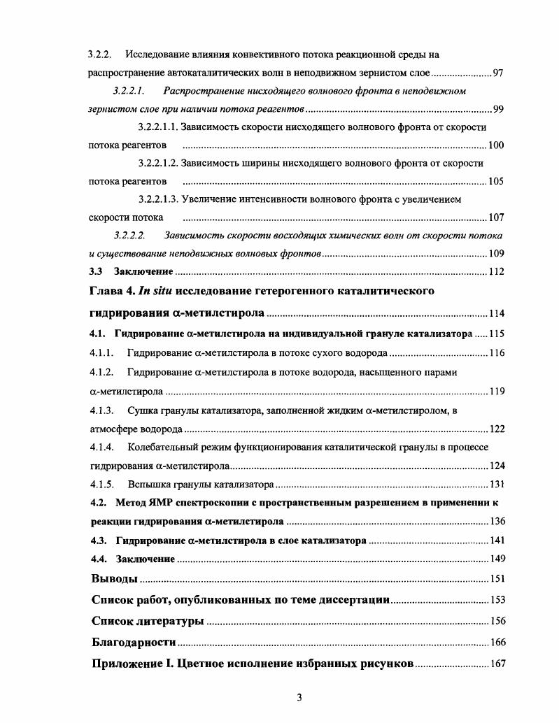 1.1.2. Достоинства и недостатки метода МРТ.