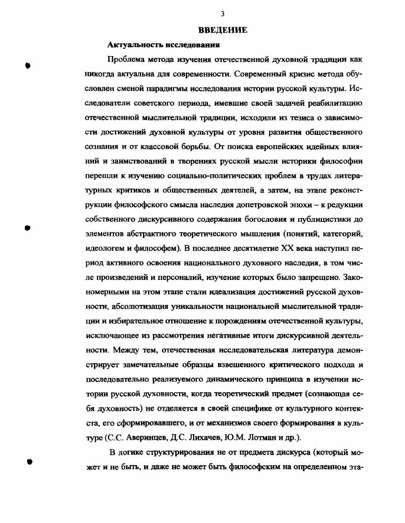 1.1. Понятие полемики. Эстетический статус полемическою
