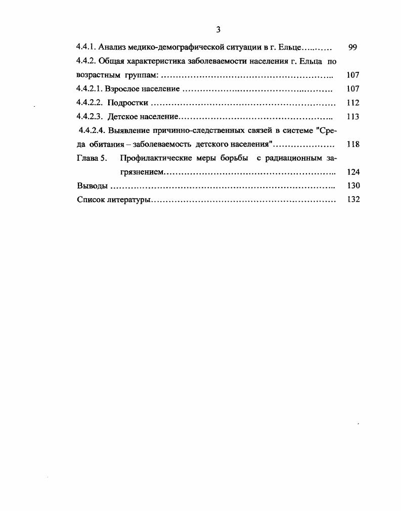 1.1. Источники радиоактивного загрязнения 