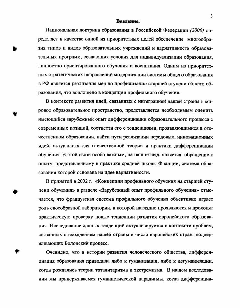 В ПРОЦЕССЕ МОДЕРНИЗАЦИИ РОССИЙСКОГО ОБРАЗОВАНИЯ