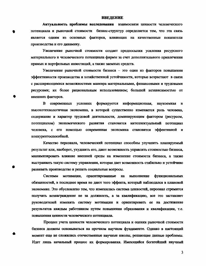 1.1. Критерий и показатели ценности блага