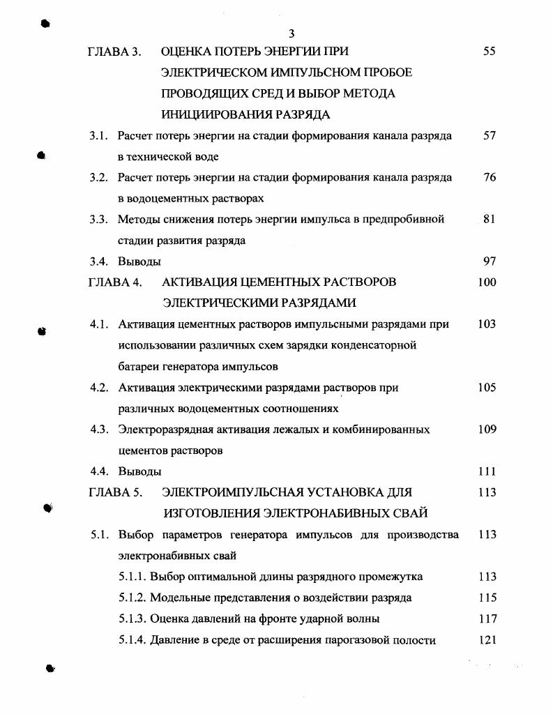 Управление трафиком и контроль за перегрузками в сетях .