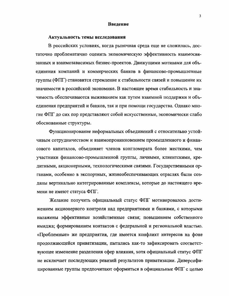 1.2. Оптимизационная модель финансовокредитных отношений