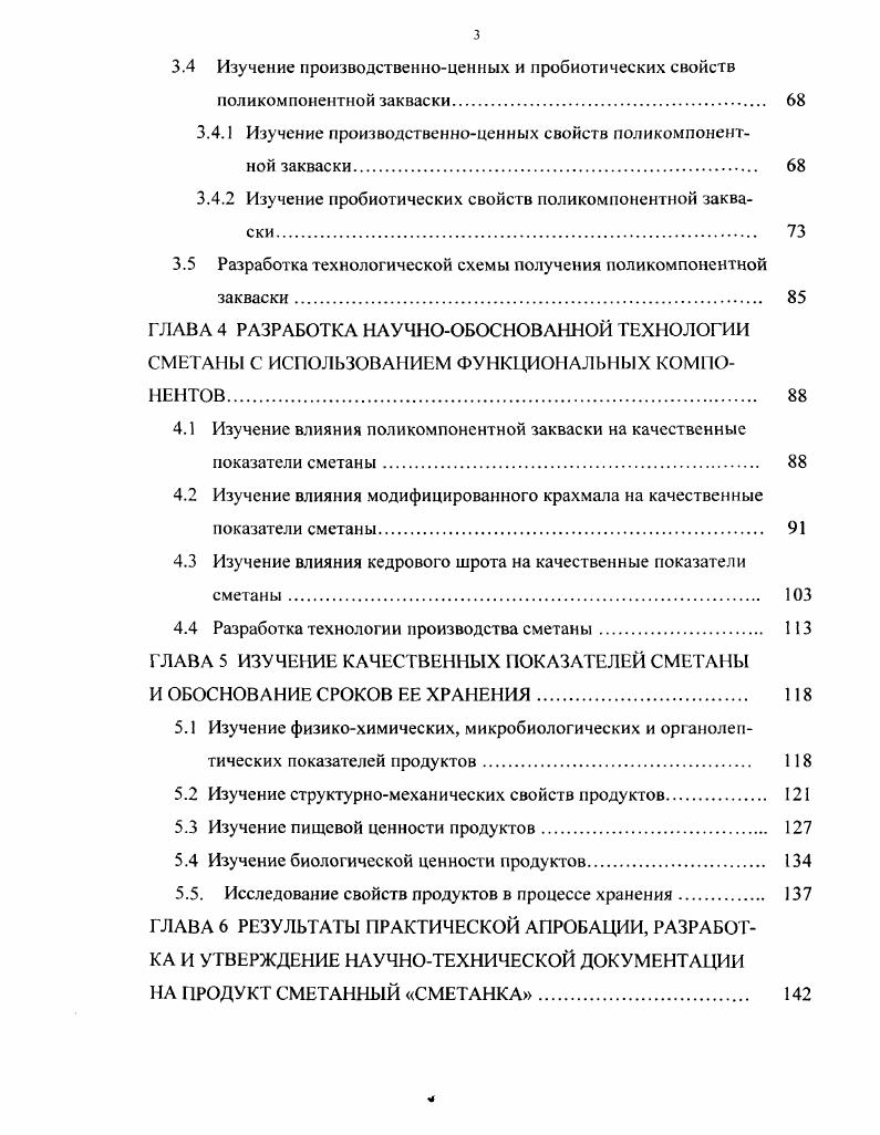 1.1 Современные направления совершенствования технологии и