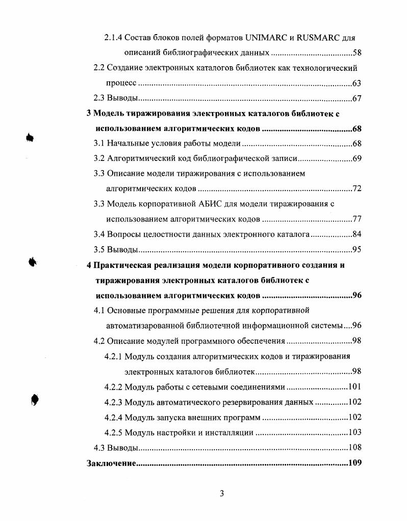 5. Связь напряженного и деформированного состояний упрочняющейся
