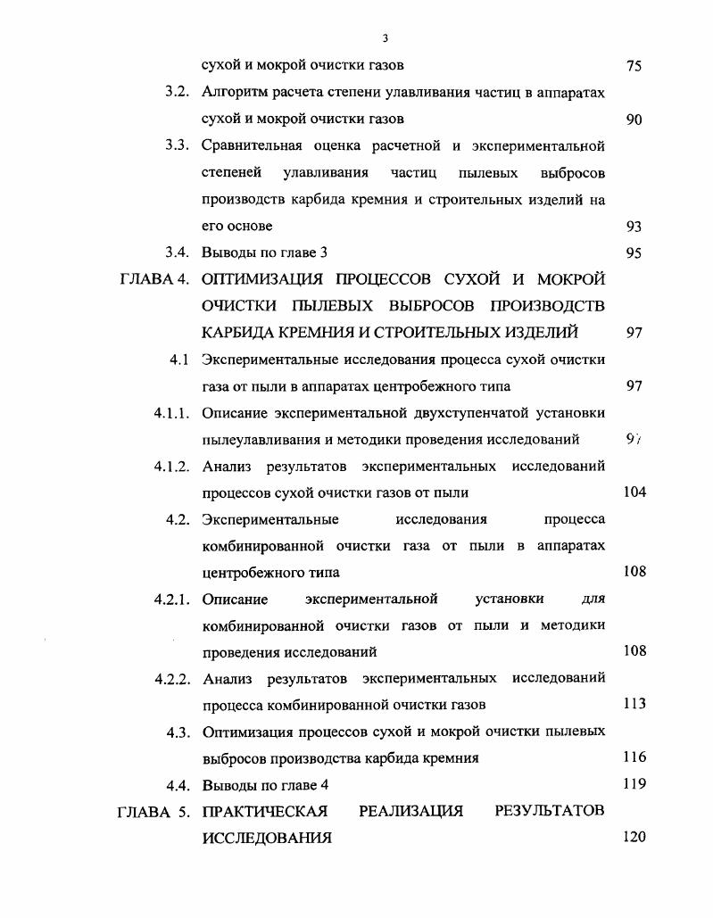 1.4. Выбор направления исследования