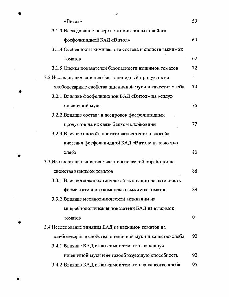 для производства хлебобулочных изделий