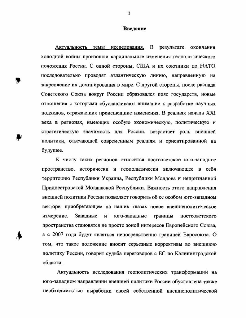 политики России в аспекте рационального