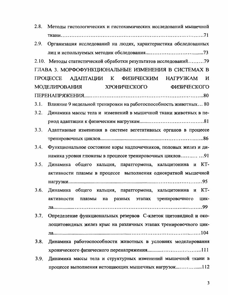 МЫШЕЧНЫХ НАГРУЗОК РАЗЛИЧНОЙ ИНТЕНСИВНОСТИ И