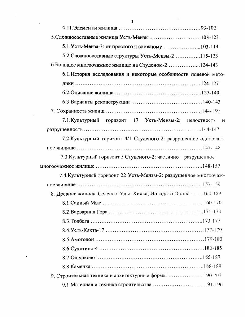 Глава 2. ТЕОРЕТИЧЕСКИЕ И МЕТОДОЛОГИЧЕСКИЕ ОСЮВЫ РАБОТЫ 