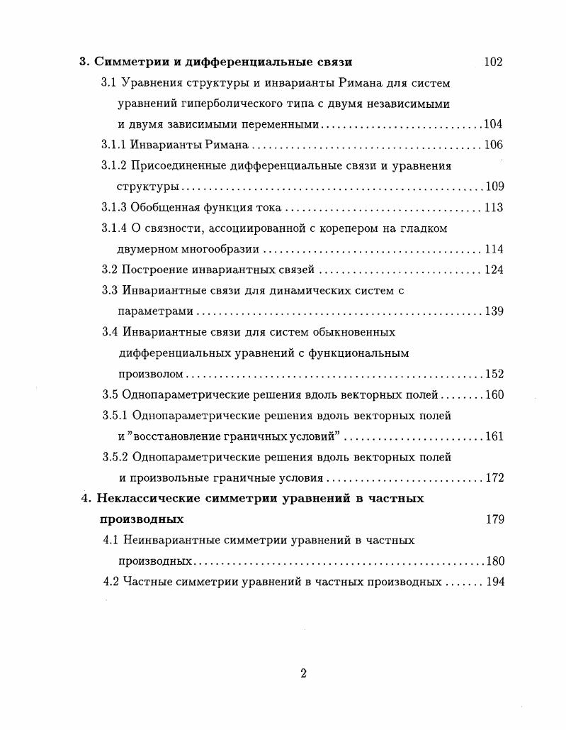 1.1 Внешние дифференциальные формы.