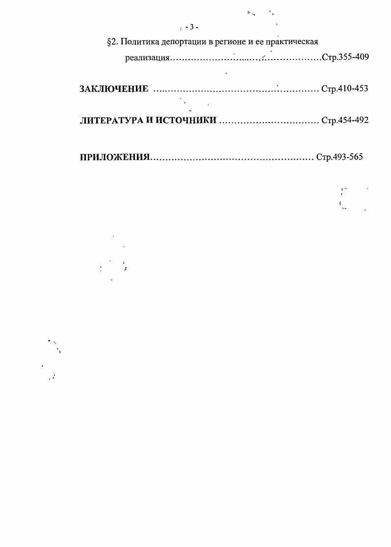  1 .Отечественная и зарубежная историография