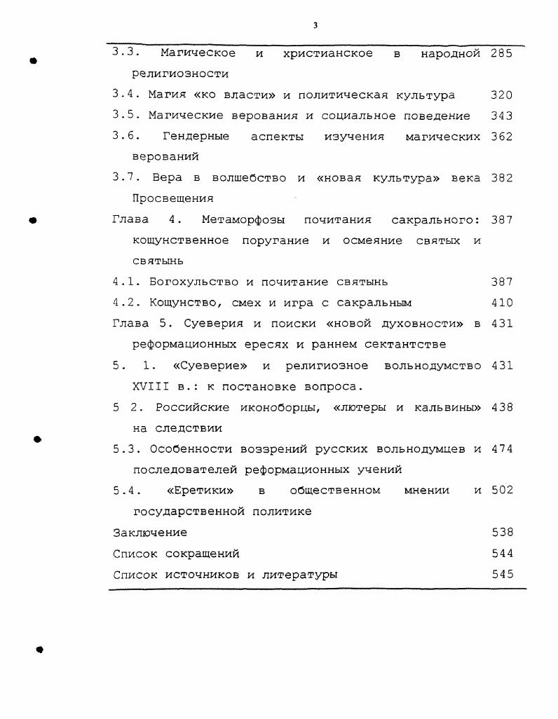 1.1.1. Основные тенденции развития отечественной 