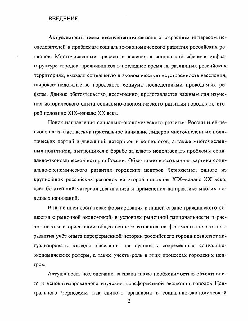 2. Генезис и типология городов Центрального Черноземья.