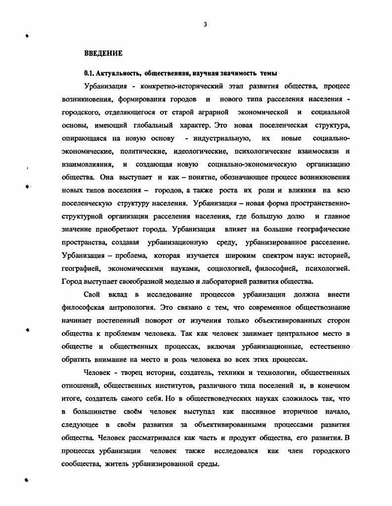 1 Город как феномен культуры и его функциональная среда