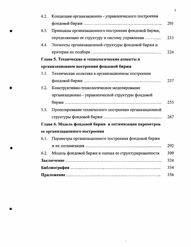 2.1. Климатические и погодные условия в годы проведения полевых опытов.