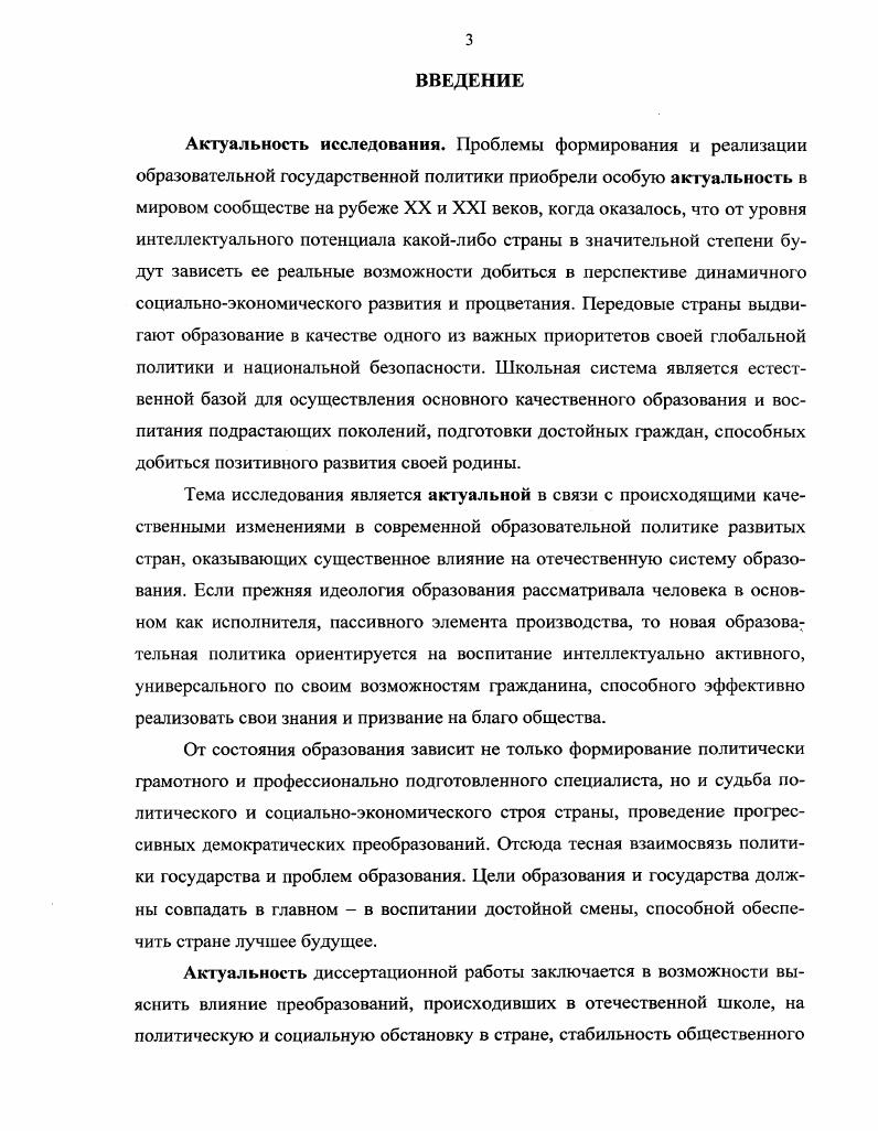 Роль государства в нравственном воспитании