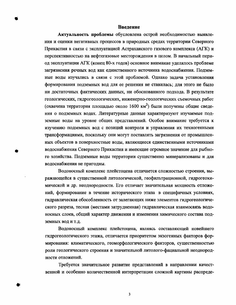 2.1. Источники, пути поступления осадочного материала и факторы седиментогенеза
