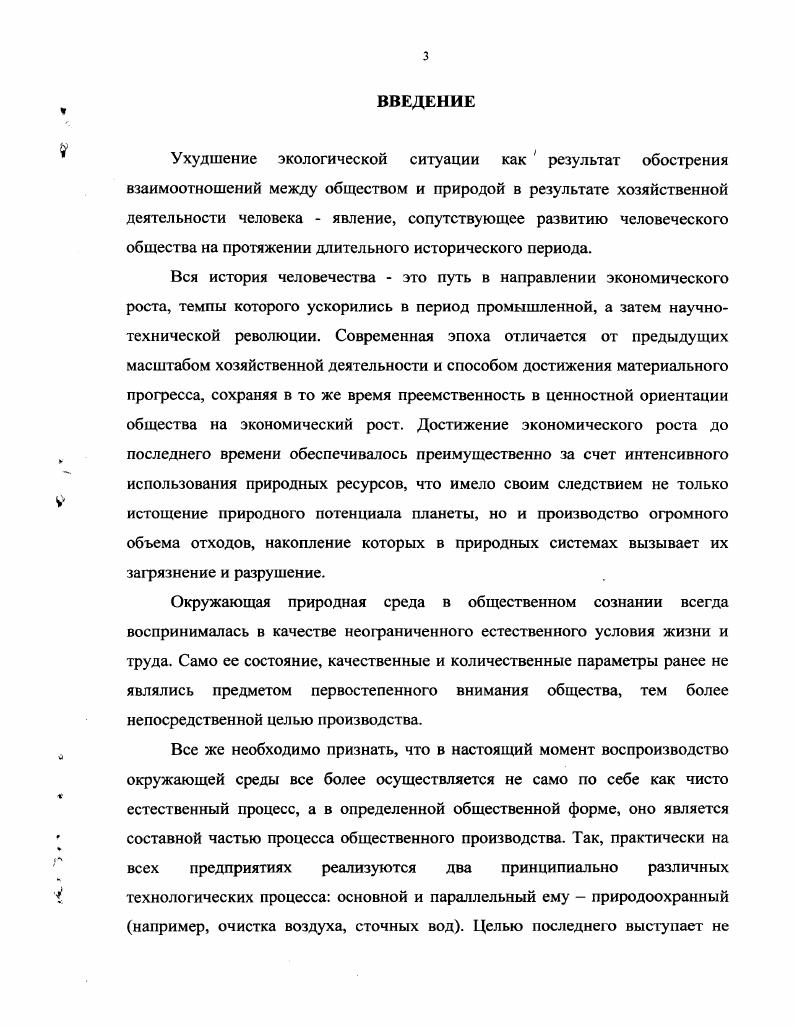 1.3. Свойства сополимеров 2акриламидо2метилпропансульфокислоты и е солей. 